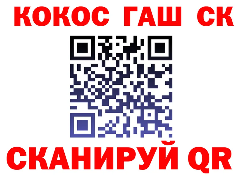 ГАШ Ice-O-Lator ТОР площадка blacksprut Мостовской