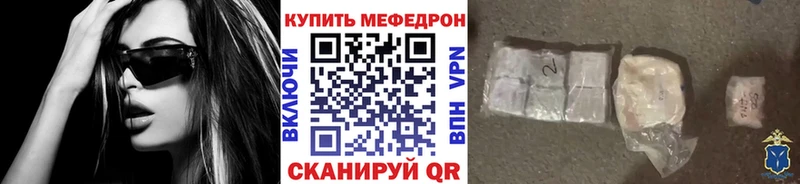 Купить закладки  Мостовской  Мефедрон мяу мяу 